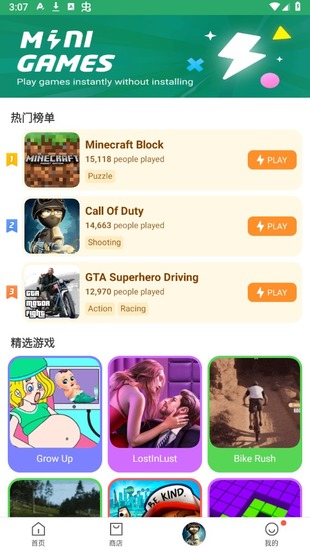 apkpure界面截图