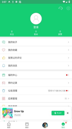 apkpure排行榜截图