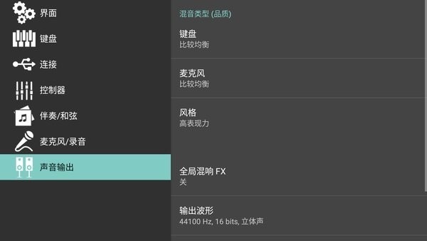 org2020高级电子琴手机版中文下载-org2020高级电子琴汉化版下载 运行截图1
