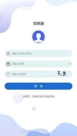 在矫通最新版下载-在矫通app安卓版下载 运行截图3