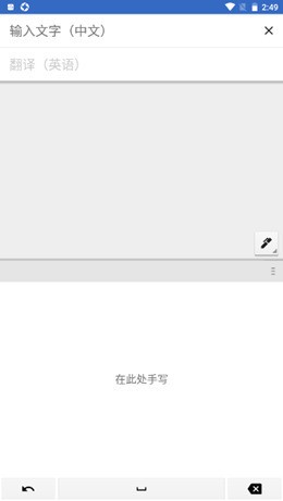 梵文翻译器下载手机版-梵文翻译器安卓版下载 运行截图2