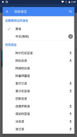 梵文翻译器下载手机版-梵文翻译器安卓版下载 运行截图1