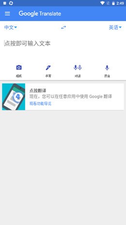 梵文翻译器下载手机版-梵文翻译器安卓版下载 运行截图3