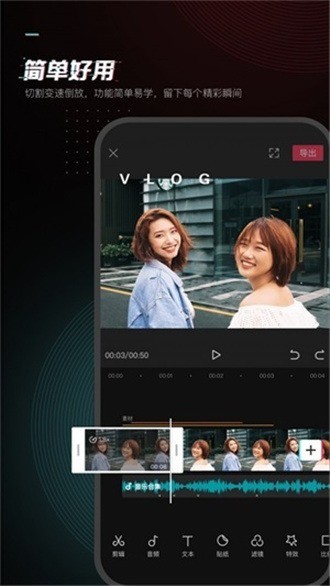 jy剪辑app下载安卓版-jy剪辑app最新版下载 运行截图1