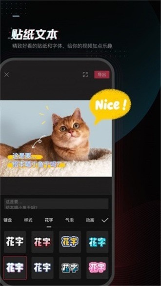 jy剪辑app下载安卓版-jy剪辑app最新版下载 运行截图2