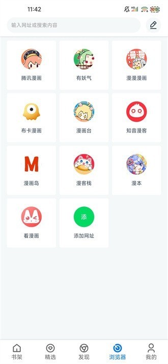 漫画屋app下载安装最新版本免费-漫画屋手机版在线免费下载 运行截图1