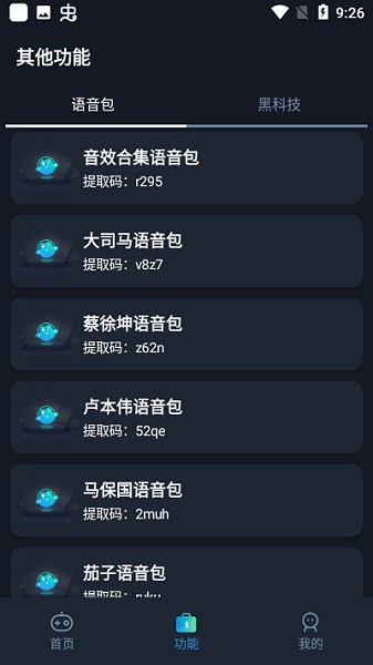 小茂画质助手pro官方正版最新版本下载-小茂画质pro正版下载 运行截图1