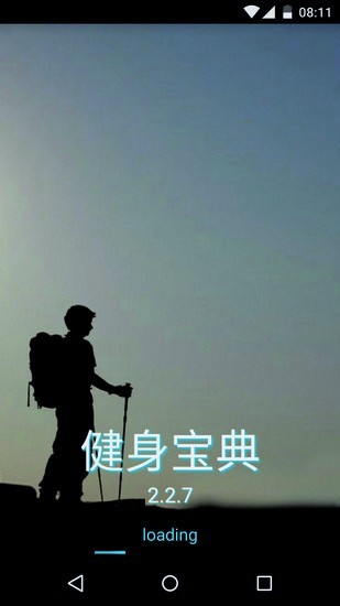 健身宝典官方版下载安装2022-健身宝典app v2.3.8下载 运行截图2