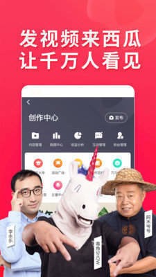 西瓜娱乐app最新版下载安装-西瓜娱乐app安卓版下载 运行截图3
