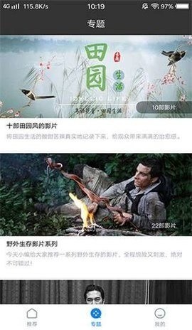 佳影官网下载-佳影下载安装 运行截图1