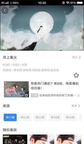 佳影官网下载-佳影下载安装 运行截图2