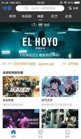 佳影影视播放界面