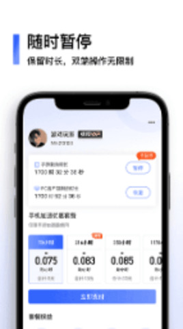 飞鸟加速安卓下载最新版下载-飞鸟加速手机版 运行截图2