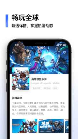 飞鸟加速安卓下载最新版下载-飞鸟加速手机版 运行截图3