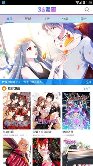 36漫画app旧版本下载-36漫画旧版下载免升级 运行截图3