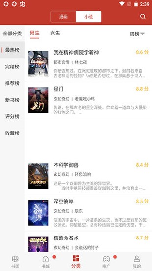 36漫画app旧版本下载-36漫画旧版下载免升级 运行截图2