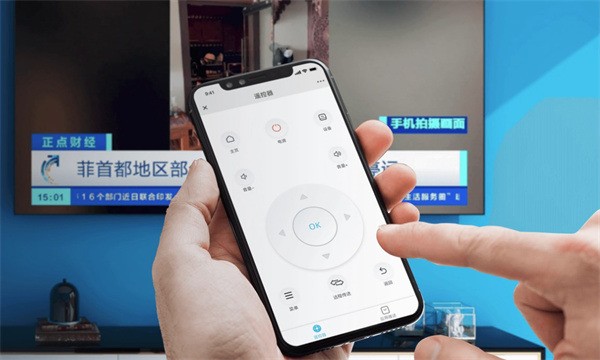 酷看遥控app下载安装-酷看遥控下载安装手机版 运行截图1