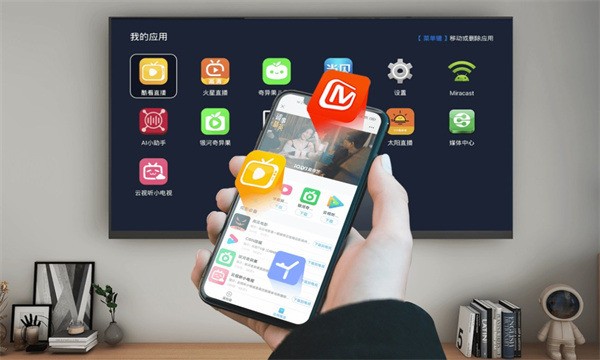 酷看遥控app下载安装-酷看遥控下载安装手机版 运行截图2