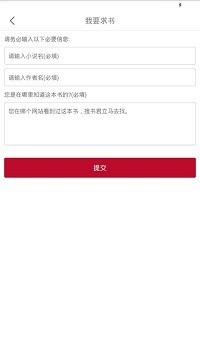 全民小说免费版官方版2022最新版-全民小说app下载 1.02.2下载 运行截图3