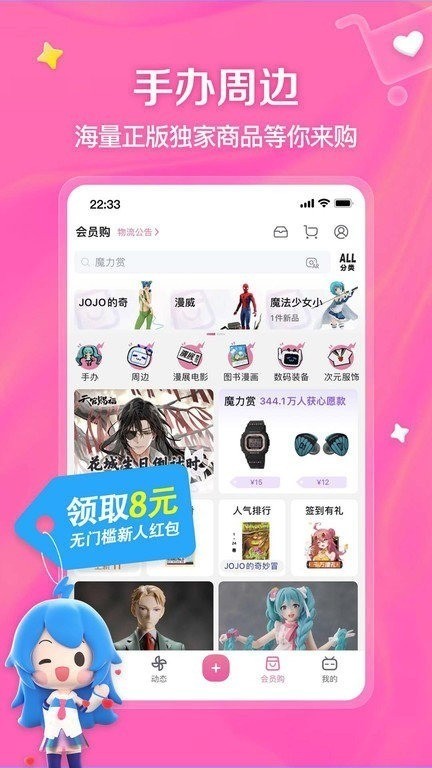 哔哩哔哩轻量版永久入口下载-哔哩哔哩轻量版入口手机版下载 运行截图1