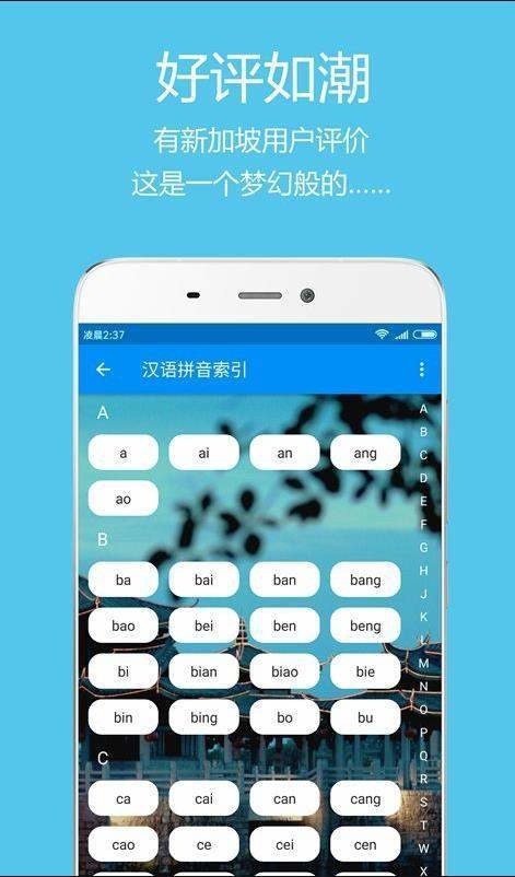 潮汕话翻译器在线翻译-潮汕翻译普通话软件 运行截图2