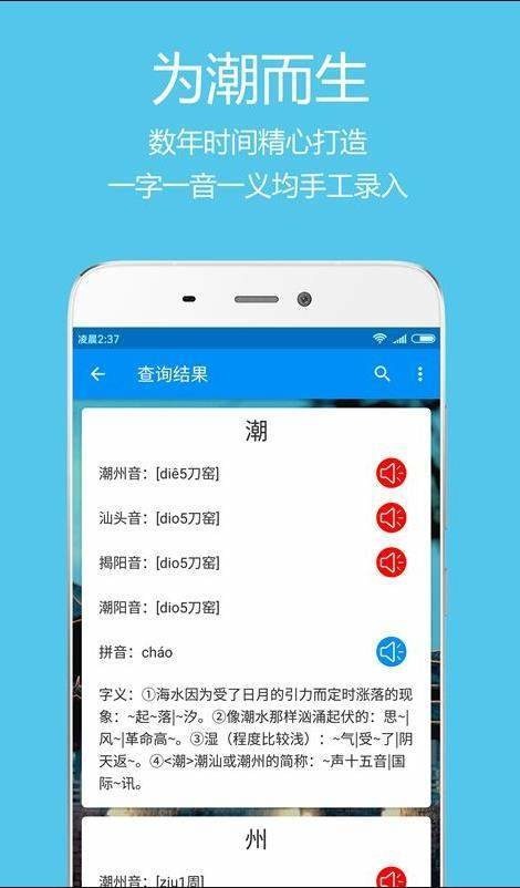潮汕话翻译器在线翻译-潮汕翻译普通话软件 运行截图1