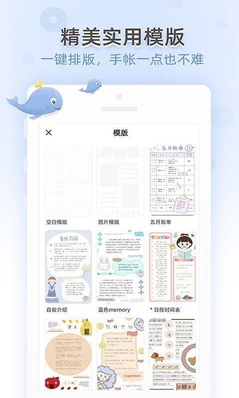时光手账下载2022安卓最新版-时光手账app下载 V5.9.2下载 运行截图3