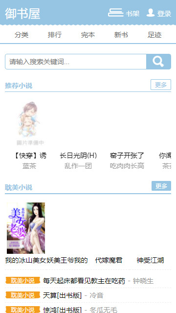 御书屋免费自由阅读器官网版下载-御书屋自由阅读器app下载 运行截图1