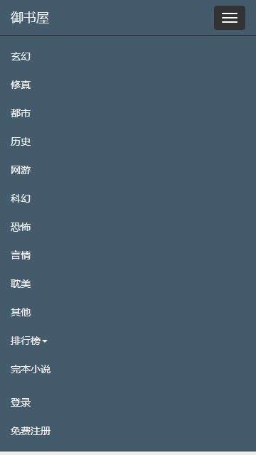 御书屋免费自由阅读器官网版下载-御书屋自由阅读器app下载 运行截图3