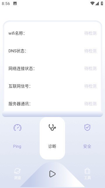 quickq下载安卓版-quickq官网下载 运行截图3