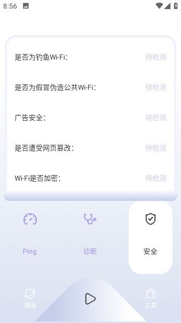 quickq下载安卓版-quickq官网下载 运行截图2