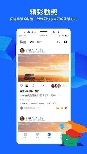 cc软件app下载-cc聊天下载官方下载最新版 运行截图1