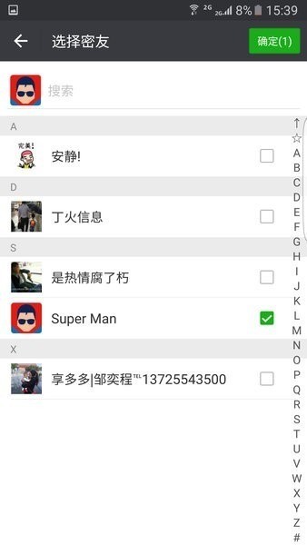 微信密友苹果版下载-微信密友app下载 运行截图1