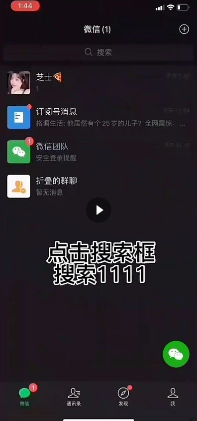 微信密友苹果版下载-微信密友app下载 运行截图3