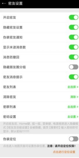 微信密友苹果版下载-微信密友app下载 运行截图2