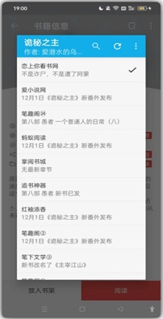 小蓝书app下载安装-小蓝书小说app最新版下载 运行截图3