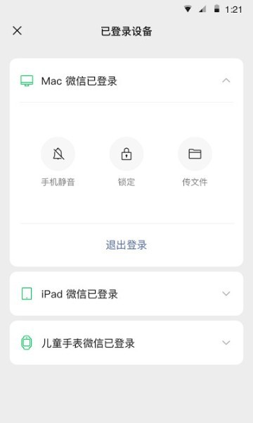 ll.微信2下载-ll.微信2手机版免费下载-微信2下载安装到手机 运行截图1