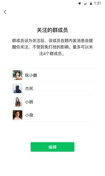ll.微信2下载-ll.微信2手机版免费下载-微信2下载安装到手机 运行截图2