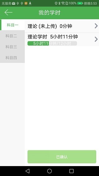 优易学车官方app下载最新版-优易学车下载安装 运行截图3