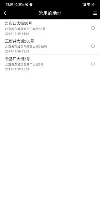 遁地GPS下载安装最新版-遁地GPS官方版下载 运行截图1