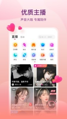 喜马拉雅直播app下载-喜马拉雅直播平台安卓版下载 运行截图3