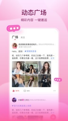 喜马拉雅直播app下载-喜马拉雅直播平台安卓版下载 运行截图2
