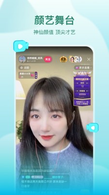喜马拉雅直播界面