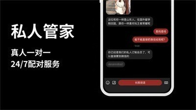lovemakerapp下载-lovemakerAPP最新版下载 运行截图2