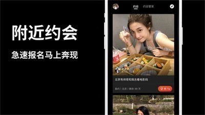 lovemakerapp下载-lovemakerAPP最新版下载 运行截图1