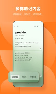 不背单词登陆下载下载-不背单词安卓下载 运行截图1