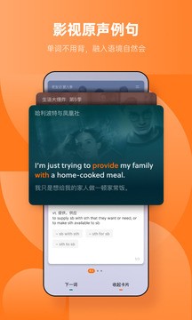不背单词登陆下载下载-不背单词安卓下载 运行截图2