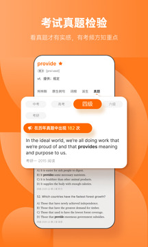 不背单词界面示例2