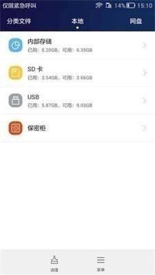 荣耀手机助手app下载-荣耀手机助手官方下载 运行截图2