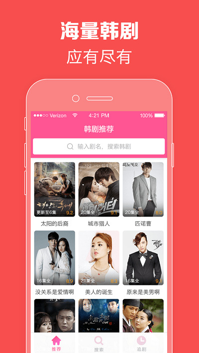 韩剧tv旧版5.2安卓版下载-韩剧tv旧版下载app v5.2.12下载 运行截图1